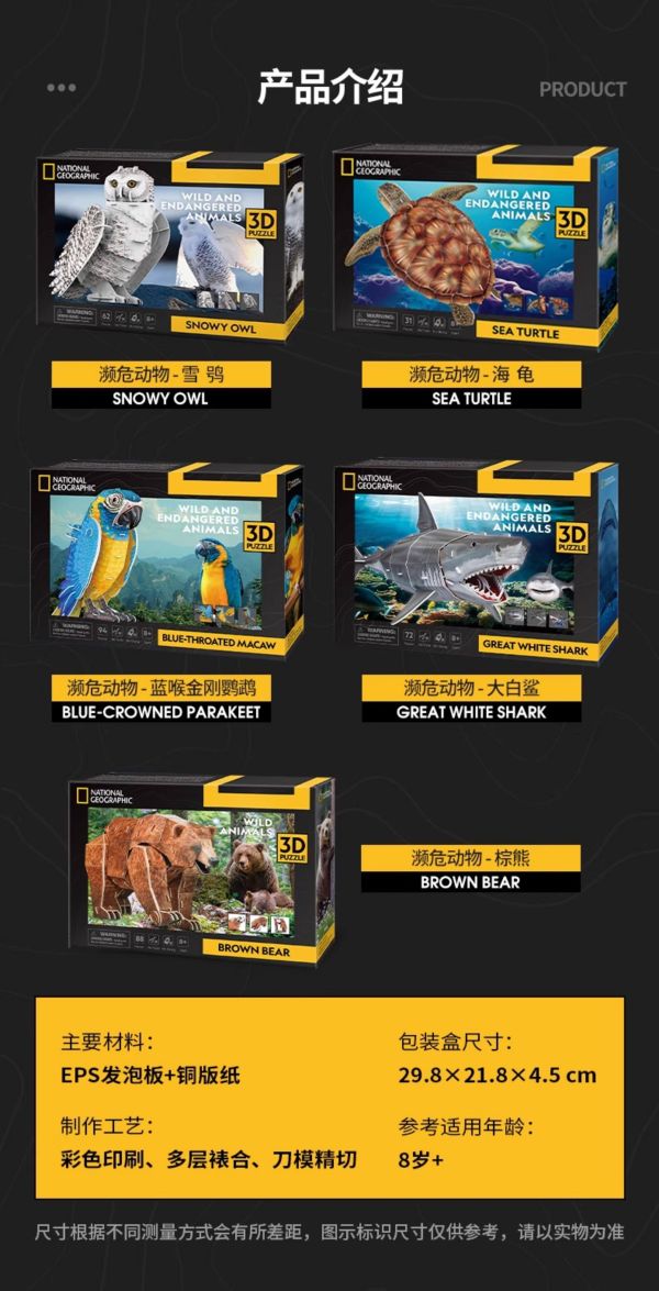 【史派克工廠】預購免運26年4月 CubicFun 國家地理 瀕危野生動物系列 3D立體拼圖 5款 0304 CubicFun 國家地理 瀕危野生動物系列 3D立體拼圖 5款