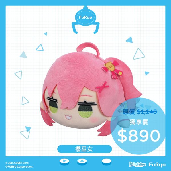 【史派克工廠】結單免運25年3月 FURYU hololive 絨毛趴姿娃娃 櫻巫女 0109 FURYU hololive 絨毛趴姿娃娃 櫻巫女
