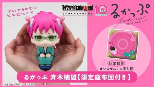 【史派克工廠】結單 27年2月 代理 MH限定 LOOK UP 抬頭系列 齊木楠雄的災難 齊木楠雄 附特典 0813 代理 MH限定 LOOK UP 抬頭系列 齊木楠雄的災難 齊木楠雄 附特典