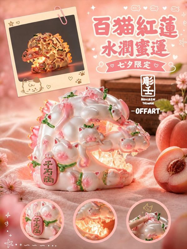 【史派克工廠】結單 26年9月 OFF ART x 彫壬 百貓紅蓮 Mini 水潤蜜運 七夕限定款 0812 OFF ART x 彫壬 百貓紅蓮 Mini 水潤蜜運 七夕限定款