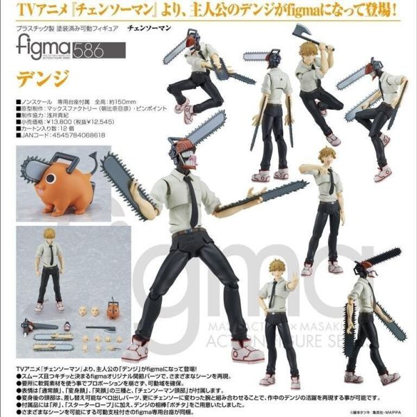 【史派克工廠】現貨 figma 鏈鋸人 淀治 可動 完成品 1216 現貨 figma 鏈鋸人 淀治 可動 完成品