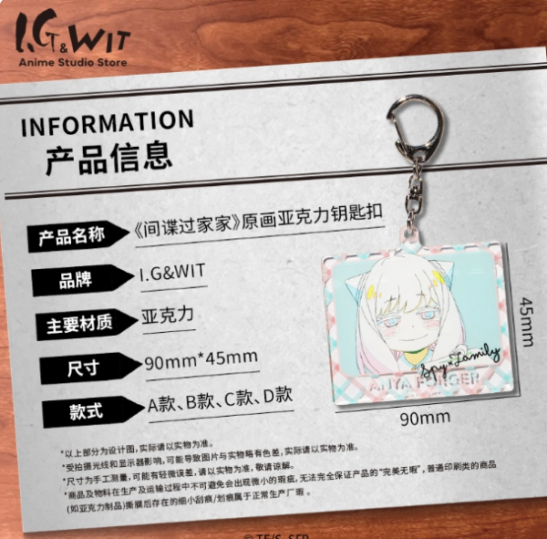 【史派克工廠】結單免運Q1 I.G&WIT SPY×FAMILY 間諜家家酒 原畫壓克力鑰匙圈 安妮亞 4款 0129 I.G&WIT SPY×FAMILY 間諜家家酒 原畫壓克力鑰匙圈 安妮亞 4款