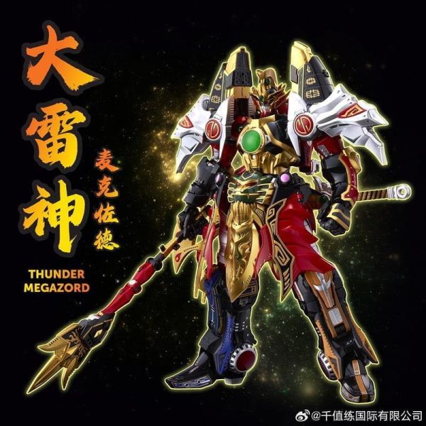 【史派克工廠】預購免運26年10月 千值練 FLAME TOYS 合機巧 大雷神 麥克佐德 五星戰隊 大連王 訂0706 千值練 FLAME TOYS 合機巧 大雷神 麥克佐德 五星戰隊 大連王 訂