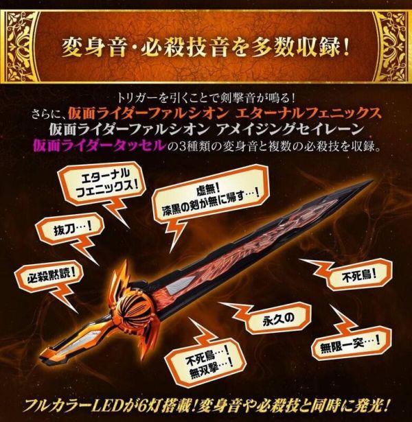 【史派克工廠】結單 預購24年9-10月 PB 魂商店 假面騎士聖刃 究極大聖劍 無銘劍虛無 巴赫特 0527 PB 魂商店 假面騎士聖刃 究極大聖劍 無銘劍虛無 巴赫特