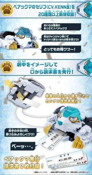 【史派克工廠】結單免運26年2月 PB商店 第一戰隊 DX 說話貝酷熊 買單請找我KUMA 0910 PB商店 第一戰隊 DX 說話貝酷熊 買單請找我KUMA