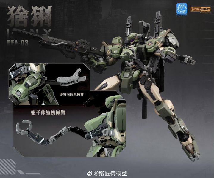 【史派克工廠】結單免運26年4月 銘匠傳 藍鯨系列 REA-03 猞猁 軍綠色 1/100 機甲組裝模型 0323 銘匠傳 藍鯨系列 REA-03 猞猁 軍綠色 1/100 機甲組裝模型