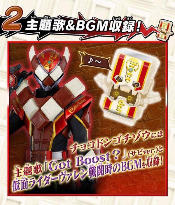 【史派克工廠】結單25年4月 PB商店 假面騎士GAVV DX聲效菓子獸02 1120 PB商店 假面騎士GAVV DX聲效菓子獸02