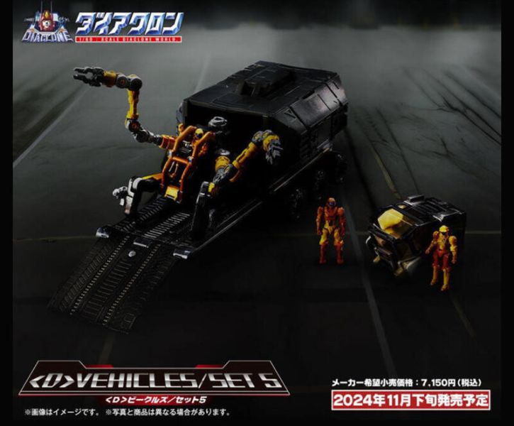 【史派克工廠】結單 預購免運24年11月 戴亞克隆 DIACLONE D-05 <D> 車輛套組5 0527 戴亞克隆 DIACLONE D-05 <D> 車輛套組5