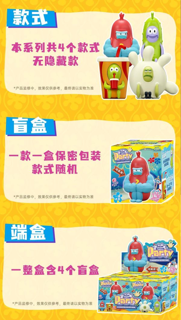 【史派克工廠】預購免運26年11月 TOYMIE 海綿寶寶路人魚派對 比奇堡居民系列夜燈盲盒 中盒4入 1027 TOYMIE 海綿寶寶路人魚派對 比奇堡居民系列夜燈盲盒 中盒4入