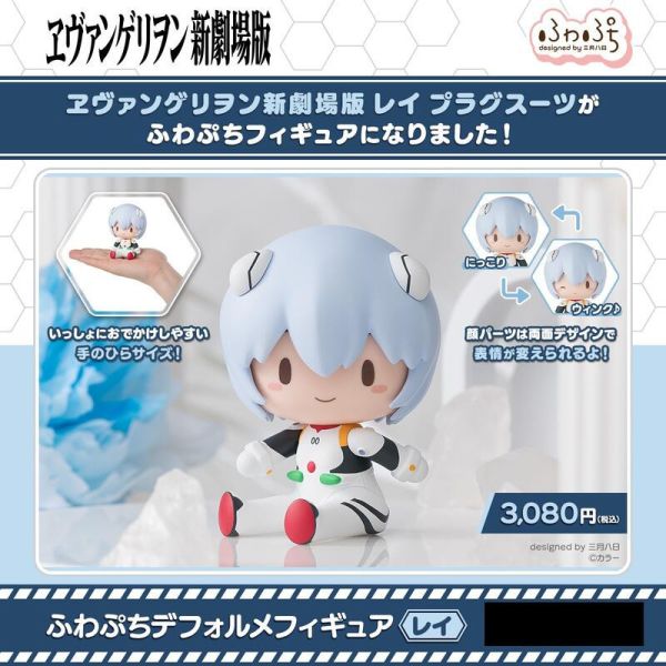 【史派克工廠】結單25年12月 SEGA 福音戰士新劇場版 可換表情 Q版豆豆眼掌上坐姿公仔 綾波零 駕駛服 0801 SEGA 福音戰士新劇場版 可換表情 Q版豆豆眼掌上坐姿公仔 綾波零 駕駛服