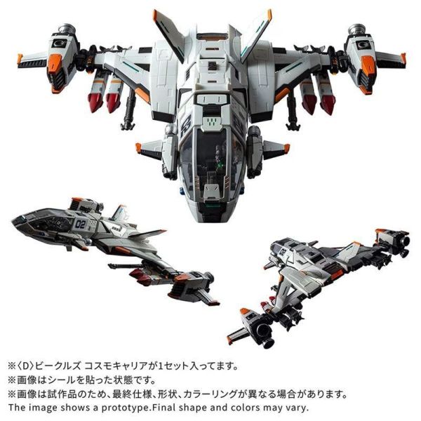 【史派克工廠】預購免運27年1月 T-SPARK 戴亞克隆 D VEHICLES 宇宙運輸機 0722 T-SPARK 戴亞克隆 D VEHICLES 宇宙運輸機