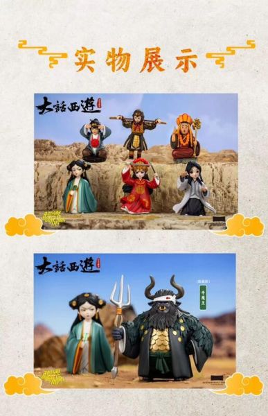 【史派克工廠】結單免運24年10月 模界奇旅 大話西游 悟空 大聖娶親 正版授權 隱藏牛魔王 6入盒玩 0930 模界奇旅 大話西游 悟空 大聖娶親 正版授權 隱藏牛魔王 6入盒玩