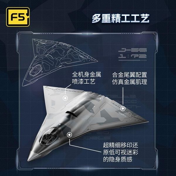 【史派克工廠】預購免運11月 F5 PeaceProject F5-C1011/12 蒼穹重器 殲 36 50 1030 F5 PeaceProject F5-C1011/12 蒼穹重器 殲 36 50