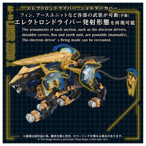 【史派克工廠】結單免運10月 TAKARATOMY ZOIDS 洛伊德 AZ-14 Liger Zero X 0224 TAKARATOMY ZOIDS 洛伊德 AZ-14 Liger Zero X