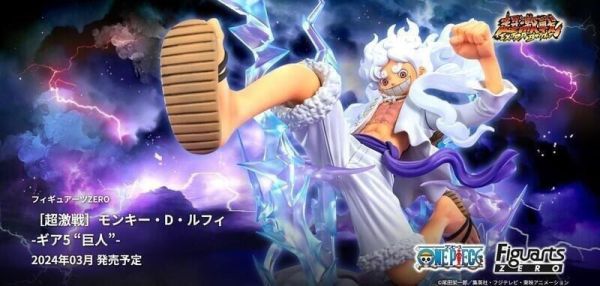 【史派克工廠】現貨 免運 Figuarts ZERO 超激戰 航海王 海賊王 魯夫 5檔 五檔 巨人 0807 Figuarts ZERO 超激戰 航海王 海賊王 魯夫 5檔 五檔 巨人