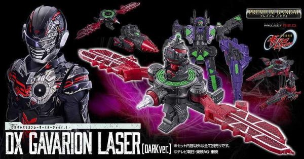 【史派克工廠】預購27年3月 代理版 萬代 PB商店 超次元英雄 DX卡邦利昂雷射槍 暗黑ver. 0715 代理版 萬代 PB商店 超次元英雄 DX卡邦利昂雷射槍 暗黑ver.