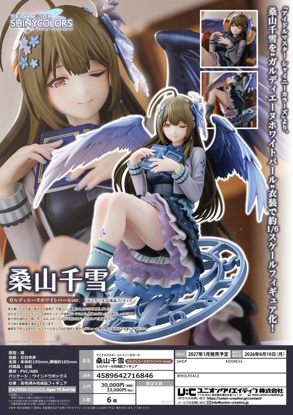 【史派克工廠】預購27年1月 UCI 偶像大師 閃耀色彩 桑山千雪 白珠天使Ver 1/6 0806 Beautiful Chemistry 天野喜孝 玄鴉騎士 鴉狩 Raim