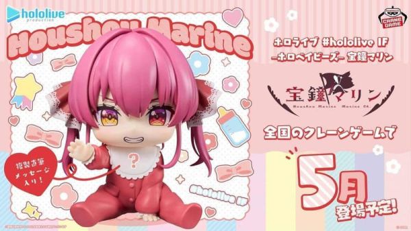 【史派克工廠】預購26年5月 BP景品 hololive IF holoBABY 寶寶 寶鐘瑪琳 1215 BP景品 hololive IF holoBABY 寶寶 寶鐘瑪琳