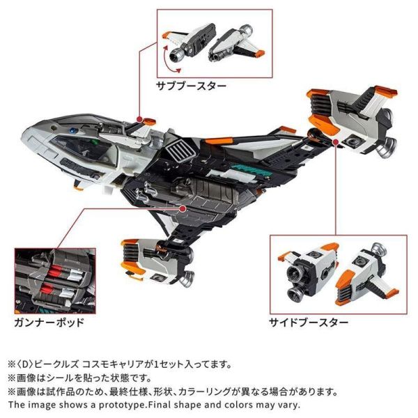 【史派克工廠】預購免運27年1月 T-SPARK 戴亞克隆 D VEHICLES 宇宙運輸機 0722 T-SPARK 戴亞克隆 D VEHICLES 宇宙運輸機