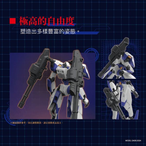 【史派克工廠】現貨免運 綠洲 HG 蒼鷺Heron - 自研發高可動素體 組裝模型 全台灣製造 0926 綠洲 HG 蒼鷺Heron - 自研發高可動素體 組裝模型 全台灣製造