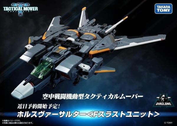 【史派克工廠】結單24年5月預購 戴亞克隆 DIACLONE 荷魯斯 萬能突襲者 <F推力裝置> 1130 戴亞克隆 DIACLONE 荷魯斯 萬能突襲者 <F推力裝置>