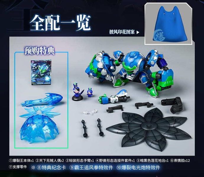 【史派克工廠】結單免運26年8月 壹理創玩 組裝模型 果寶特攻3 爆裂王 0723 壹理創玩 組裝模型 果寶特攻3 海鯊王