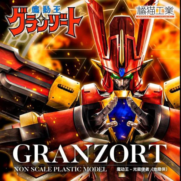 【史派克工廠】結單 預購24年9月 橘貓工業 魔動王 火王 特典版 組裝模型 高18公分 0729 橘貓工業 魔動王 火王 特典版 組裝模型 高18公分