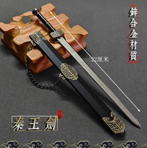 【史派克工廠】預購免運26年12月 景區同款 越勾踐劍收藏 仿古金屬模型 擺飾 唐橫刀劍模型 古代兵器 1105 景區同款 越勾踐劍收藏 仿古金屬模型 擺飾 唐橫刀劍模型 古代兵器