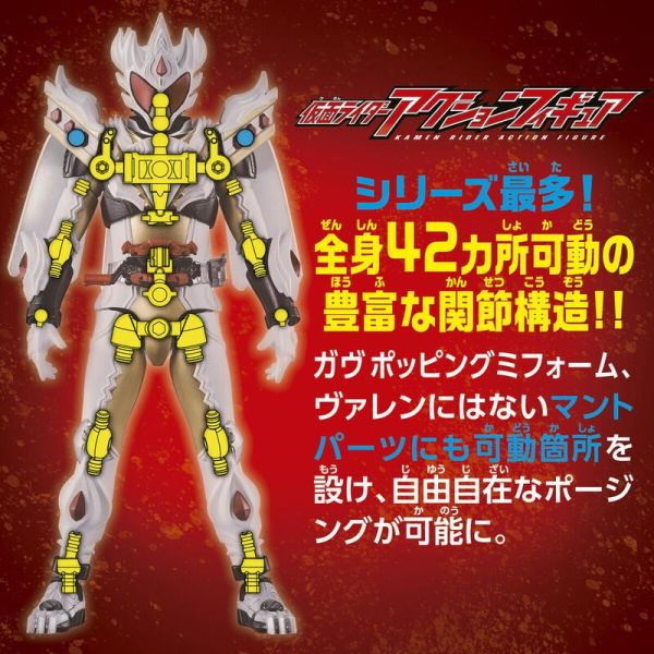 【史派克工廠】結單24年12月 萬代 BANDAI 假面騎士GAVV可動公仔 蛋糕型態 1115 萬代 BANDAI 假面騎士GAVV可動公仔 蛋糕型態