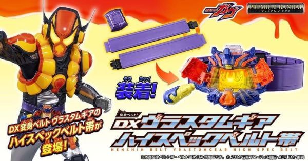 【史派克工廠】預購免運26年10月 代理 萬代 PB商店 假面騎士GAVV VRASTUMGEAR 變身腰帶 0320 代理 萬代 PB商店 假面騎士GAVV VRASTUMGEAR 變身腰帶