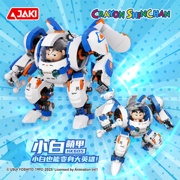 【史派克工廠】預購免運26年3月 佳奇積木 JAKI 蠟筆小新 機甲系列 小白 動感超人 鱷魚山先生 3款 0203 佳奇積木 JAKI 蠟筆小新 機甲系列 小白 動感超人 鱷魚山先生 3款