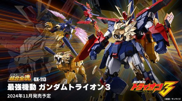 【史派克工廠】結單 預購24年11月 代理版 超合金魂 GX-113 鋼彈創鬥者TRY 最強機動 鋼彈泰倫3 0606 代理版 超合金魂 GX-113 鋼彈創鬥者TRY 最強機動 鋼彈泰倫3
