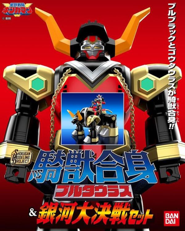 【史派克工廠】結單預購25年1月 盒玩 SMP 星獸戰隊 騎獸合身 重星獸 銀河大決戰套組 0920 盒玩 SMP 星獸戰隊 騎獸合身 重星獸 銀河大決戰套組