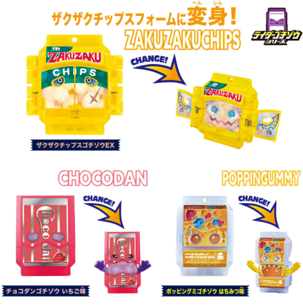 【史派克工廠 】 結單25年9月 萬代 假面騎士GAVV DX菓子獸新發現套組02 0818 萬代 假面騎士GAVV DX菓子獸新發現套組02
