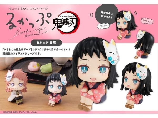 【史派克工廠】預購26年6月 MH LOOK UP 抬頭系列 鬼滅之刃 真菰 再版 1210 MH LOOK UP 抬頭系列 鬼滅之刃 真菰 再版