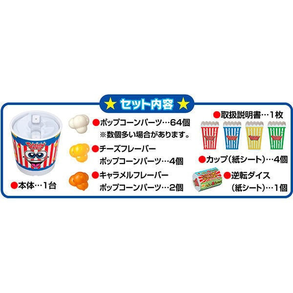 【史派克工廠】 現貨不挑盒 Megahouse 趣味爆米花 popcorn panic 多人競賽 派對遊戲 驚嚇 整人 桌遊 Megahouse 趣味爆米花 popcorn panic 多人競賽 派對遊戲 驚嚇 整人 桌遊