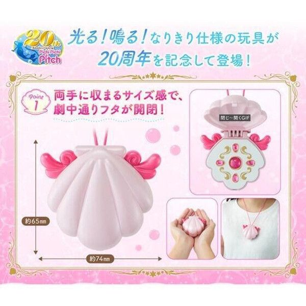 【史派克工廠】預購免運26年2月 魂商店限定 真珠美人魚 Special Memorize 變身器 再版 1104 魂商店限定 真珠美人魚 Special Memorize 變身器