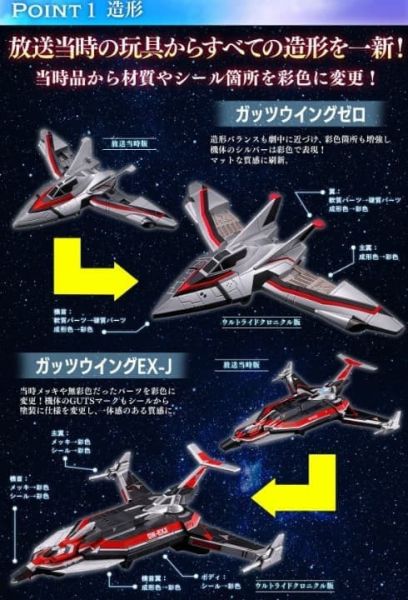 【史派克工廠】結單26年1月 PB商店 超人力霸王 迪卡 ULTRIDE編年 GUTS EX-J號機 0729 PB商店 超人力霸王 迪卡 ULTRIDE編年 GUTS EX-J號機