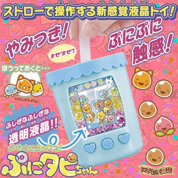 【史派克工廠】結單25年4月 萬代 BANDAI 攪拌攪拌 珍珠奶茶 水藍色 1018 萬代 BANDAI 攪拌攪拌 珍珠奶茶 水藍色