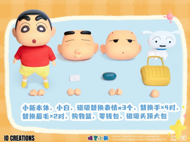 【史派克工廠】結單免運26年1月 IO CREATIONS 蠟筆小新 QQ彈彈系列 - 小新 0801 IO CREATIONS 蠟筆小新 QQ彈彈系列 - 小新