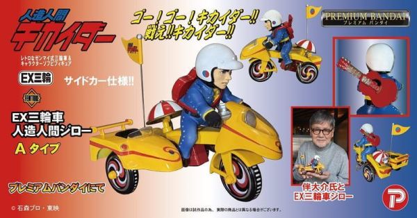 【史派克工廠 】結單免運27年3月 代理 萬代 EX三輪車 機械人超金剛 次郎 A TYPE 0806 代理 萬代 EX三輪車 機械人超金剛 次郎 A TYPE