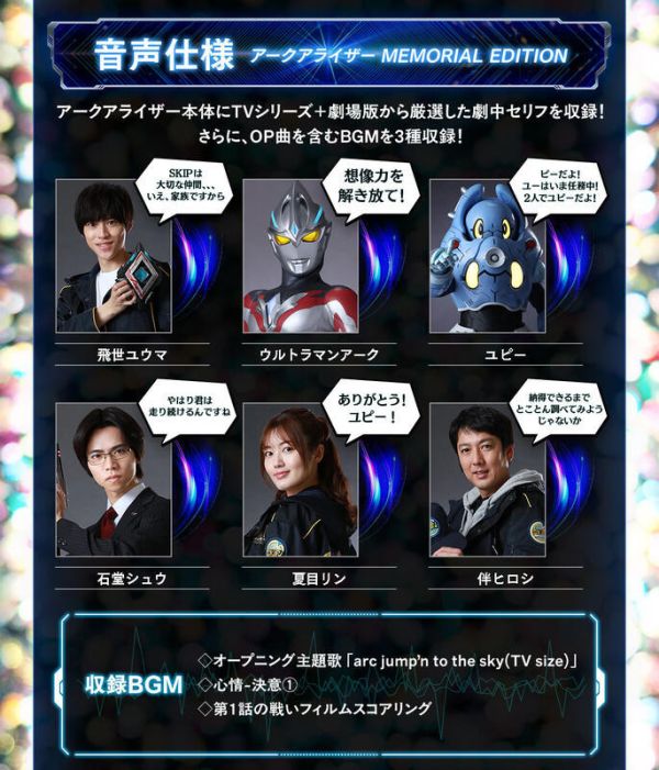 【史派克工廠】結單免運25年9月 PB商店 超人力霸王雅克 DX變身器 紀念版 0124 PB商店 超人力霸王雅克 DX變身器 紀念版