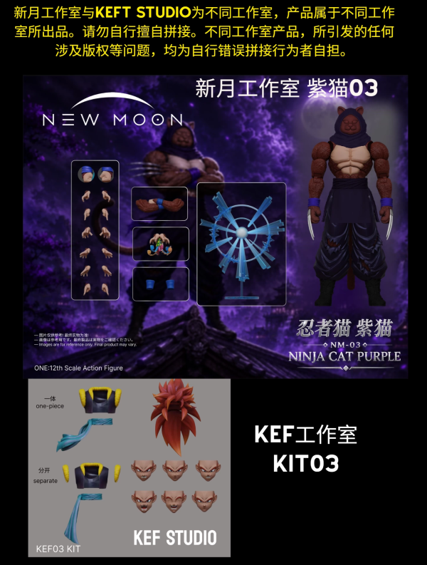 【史派克工廠】結單免運26年Q4 新月工作室 KEF工作室 黑貓 白貓 紫貓 1/12 可動人偶 3款 0629 新月工作室 KEF工作室 黑貓 白貓 紫貓 1/12 可動人偶 3款
