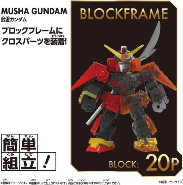 【史派克工廠】結單25年Q2 萬代 盒玩 積木式骨架系列 武者鋼彈 0319 萬代 盒玩 積木式骨架系列 武者鋼彈