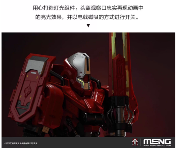 【史派克工廠】結單免運25年5月 MENG MECHA-009 1/9 靈籠 MU-2型重立體 監察者 悅色版 0507 MENG MECHA-009 1/9 靈籠 MU-2型重立體 監察者 悅色版
