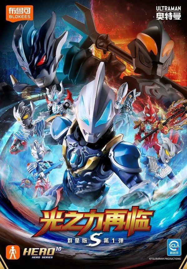 【史派克工廠】結單免運26年3月 布魯可 超人力霸王 群星版S 第一彈 光之力再臨 一中盒9入 0128 布魯可 超人力霸王 群星版S 第一彈 光之力再臨 一中盒9入