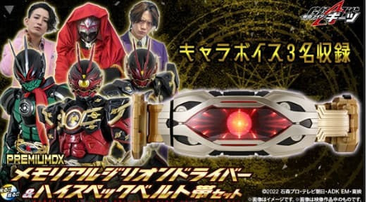 【史派克工廠】預購免運26年4月 代理版 PB 限定 假面騎士 DX 紀念版 ZILLION驅動器 延長腰帶 0918 代理版 PB 限定 假面騎士 GEATS DX 紀念版 ZILLION驅動器 延長腰帶