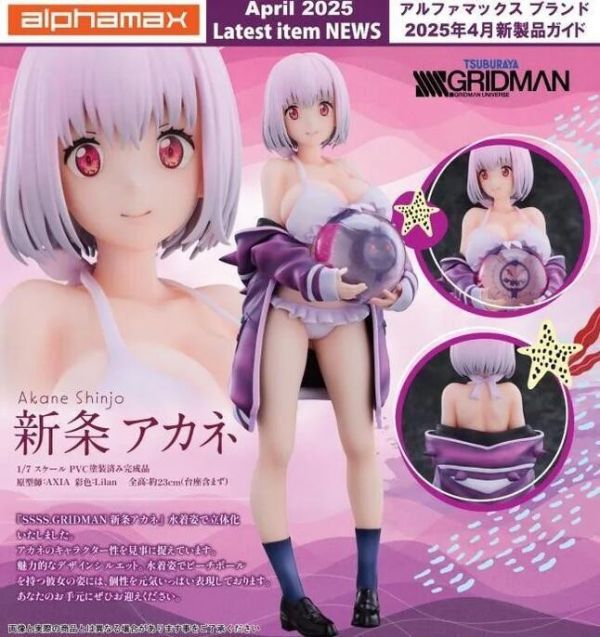【史派克工廠】預購26年1月 Alphamax SSSS.GRIDMAN 新條茜 泳裝Ver 1/7 0513 Alphamax SSSS.GRIDMAN 新條茜 泳裝Ver 1/7