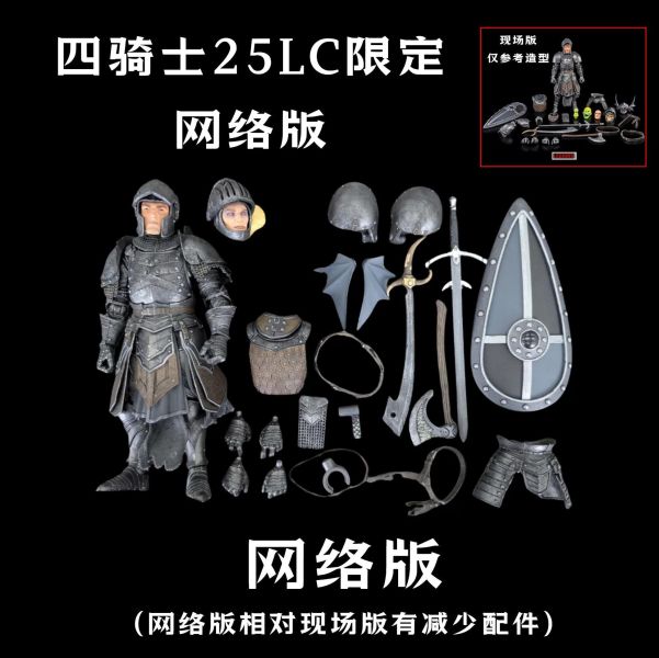 【史派克工廠】結單免運26年6月 四騎士 神話軍團 25LC限定 騎士 仙靈 骷髏 矮人 可動 4入套組 0420 四騎士 神話軍團 25LC限定 騎士 仙靈 骷髏 矮人 可動 4入套組