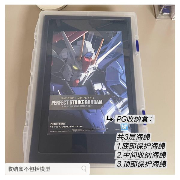 【史派克工廠】結單免運26年4月 404模型收納 鋼彈模型 PG 透明展示盒 0330 404模型收納 鋼彈模型 PG 透明展示盒